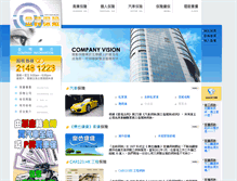 Tablet Screenshot of insur.hk